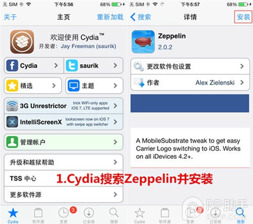 iOS8.3完美越狱后怎么修改运营商图标2