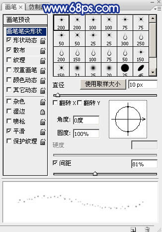 Photoshop制作梦幻的中秋星光字12