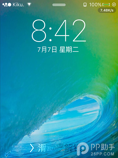 iOS8.4越狱后美化拨号键盘教程9