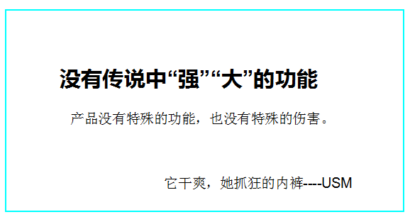 内裤文案如何抓住产品的卖点！4