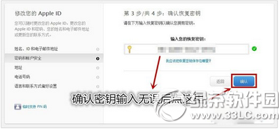 apple id被盗怎么办15