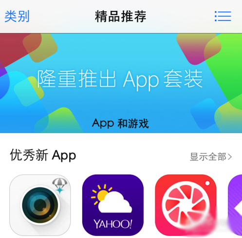 App Store变成英文了怎么办?6