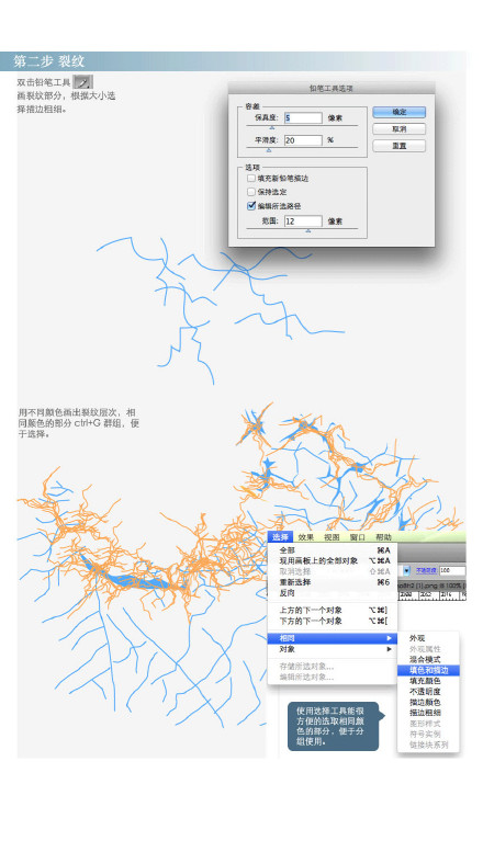 PS绘制瓷器香台2