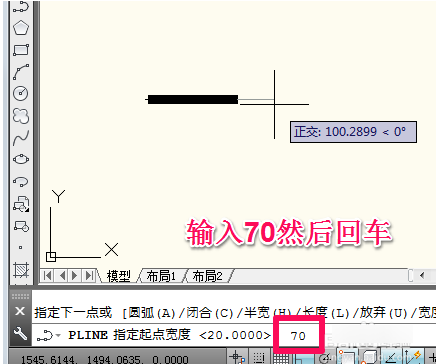 CAD怎么绘制箭头8