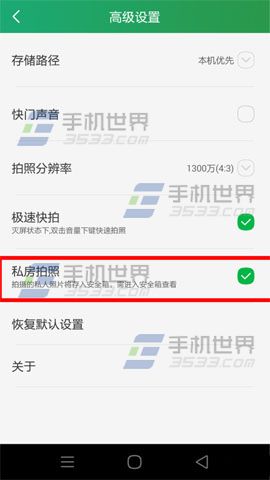 酷派锋尚Pro私房拍照是什么意思4