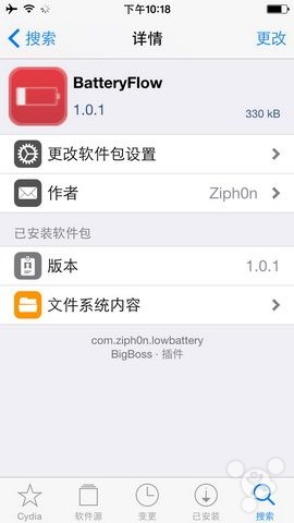 iPhone手机电量提示怎么修改？1