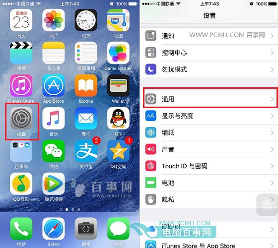 iOS9公测版Beta2怎么升级2