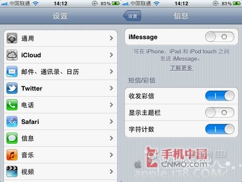 imessage怎么使用,在哪里开启1