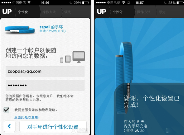 Jawbone Up智能手环App设置教程4