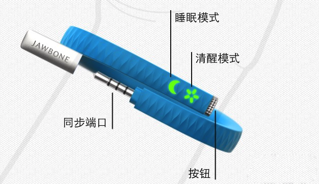 Jawbone Up智能手环App设置1