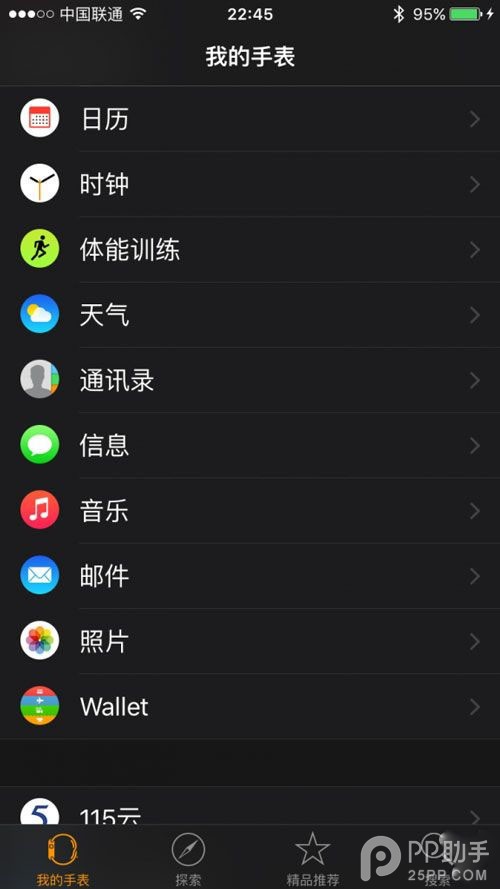 Apple Watch连接蓝牙耳机图文教程3