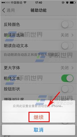 iPhone6字体粗细设置方法4