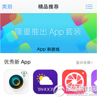 app store变成英文怎么办6