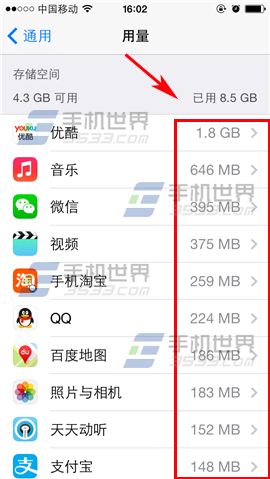 iphone6怎么查看应用占的空间大小4