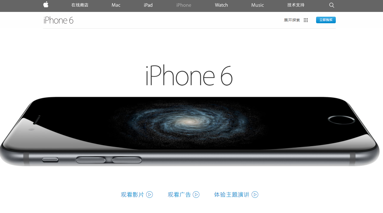 iphone6s什么时候接受预定？4