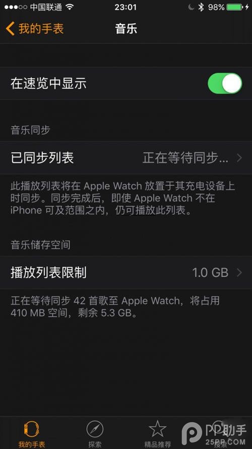 Apple Watch连接蓝牙耳机图文教程4