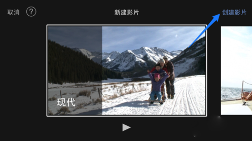 iMovie怎么添加字幕4