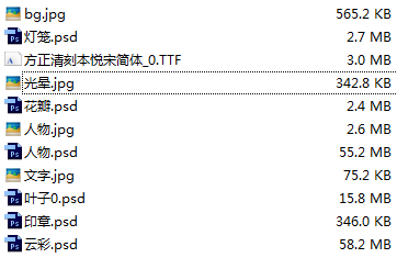 PS合成梦幻花千骨剧照海报3