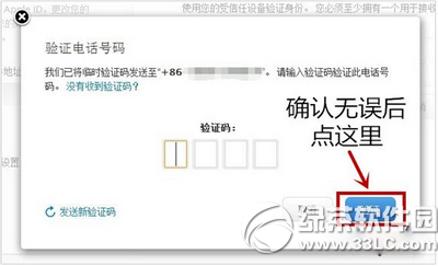 apple id被盗怎么办12