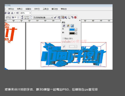 PS 3D文字效果教程5