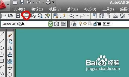 Autocad图纸怎么打印2