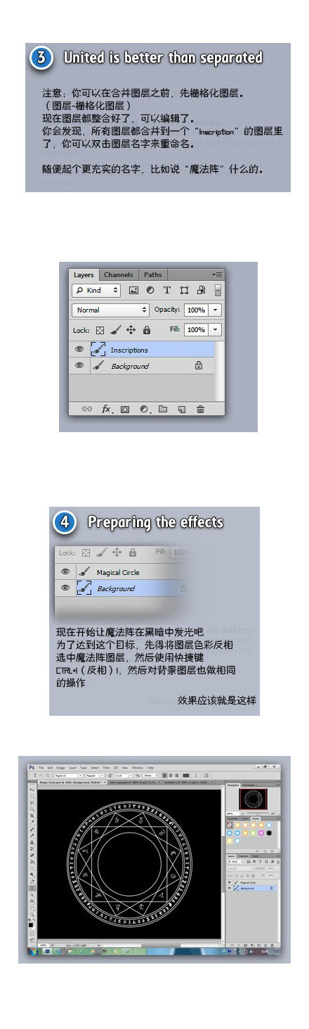 巧用photoshop绘制华丽特炫的魔法阵效果4