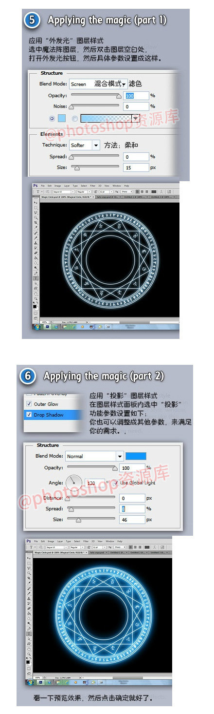 巧用photoshop绘制华丽特炫的魔法阵效果5