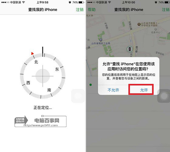 查找iPhone怎么用3