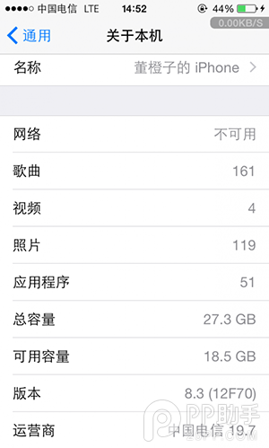 日版iPhone5s/c在iOS8.3/4越狱后破解电信4G教程5