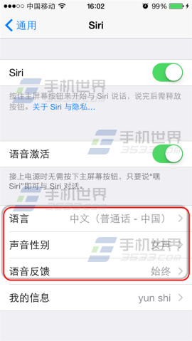 iPhone6怎么调节Siri声音的性别和语言1