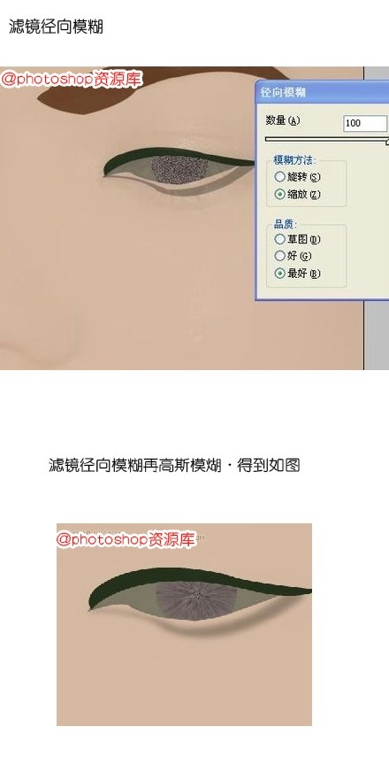 利用photoshop绘制写实流泪的晶莹眼睛5