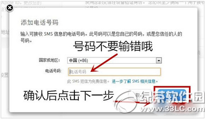 apple id被盗怎么办11