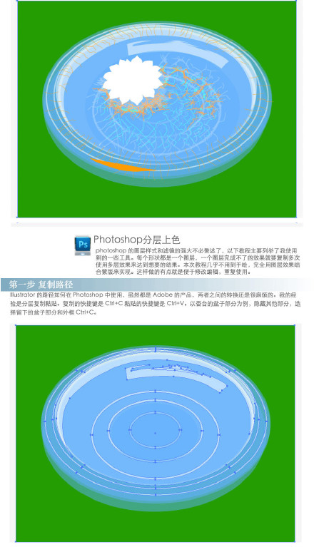 PS绘制瓷器香台4