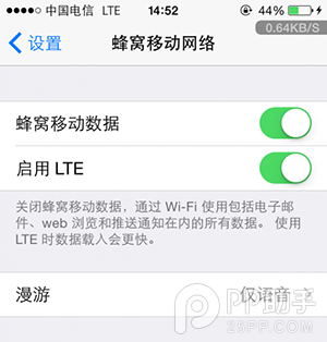 日版iPhone5s/c在iOS8.3/4越狱后破解电信4G教程6