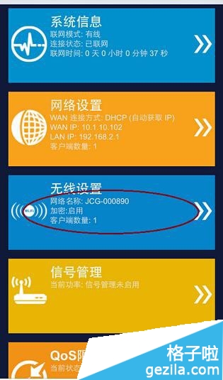 怎么用iPhone隐藏WiFi信号1