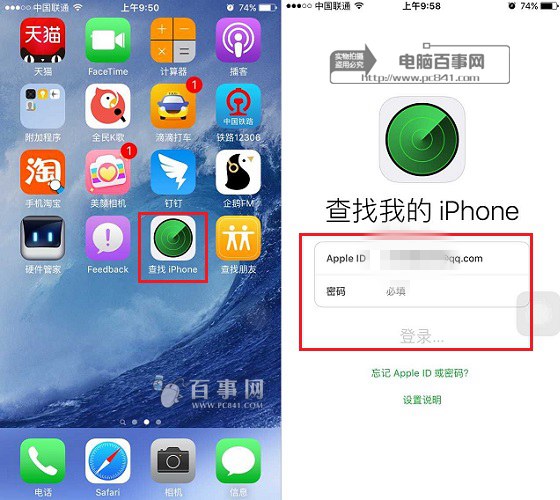 查找iPhone怎么用2