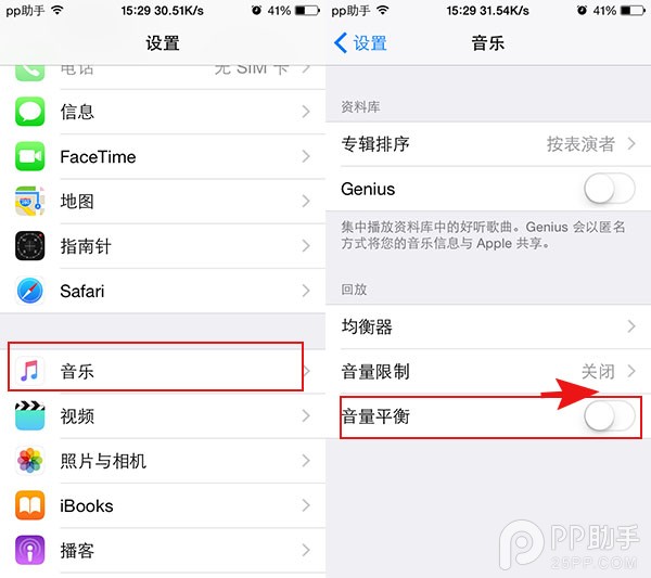 简单设置就能让iPhone拥有更佳音质1