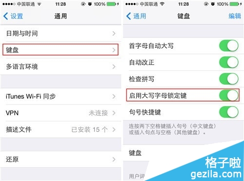 iPhone怎么锁定大写输入2