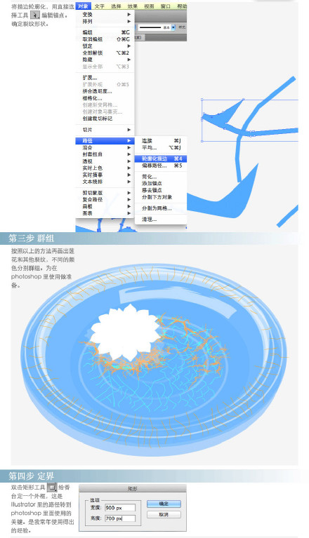 PS绘制瓷器香台3