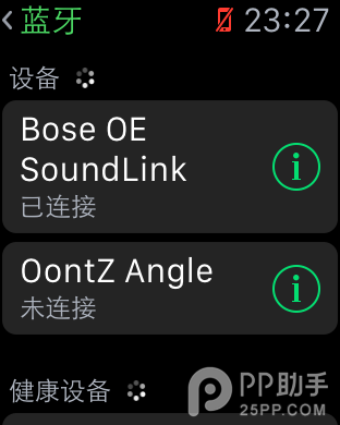 Apple Watch连接蓝牙耳机图文教程5
