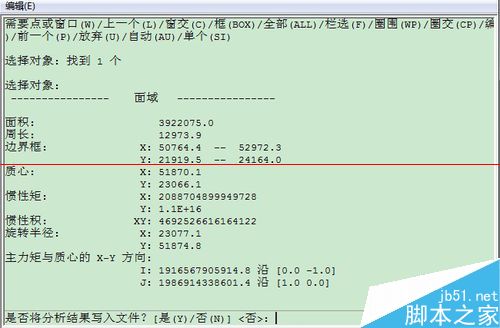 CAD怎么求截面惯性距？6