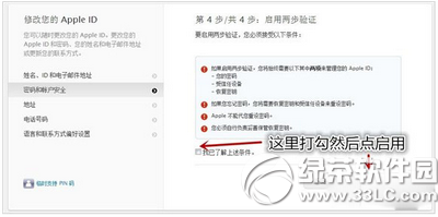 apple id被盗怎么办16