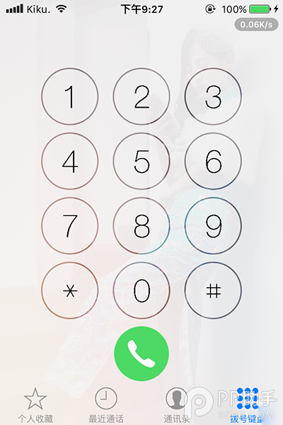 iOS8.4越狱后美化拨号键盘教程1
