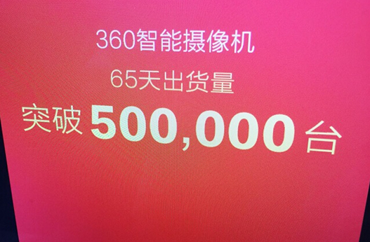 360智能摄像机怎么样?2