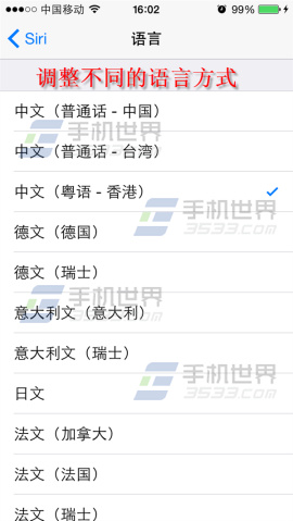 iPhone6怎么调节Siri声音的性别和语言2