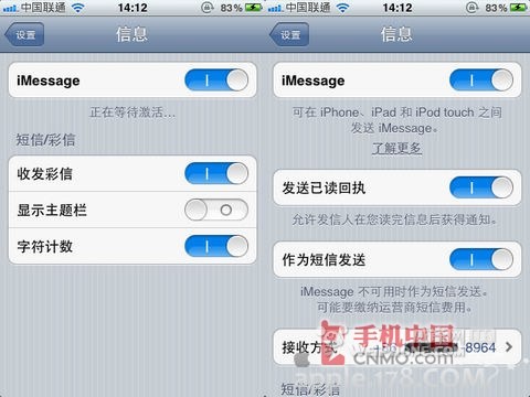 imessage怎么使用,在哪里开启2