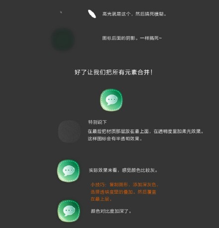 AI图标设计教程8