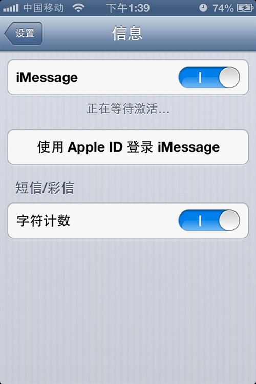 iMessage在哪换号登录账号3