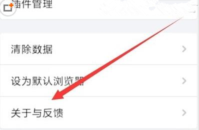 手机qq浏览器出现视频解析错误怎么办？3