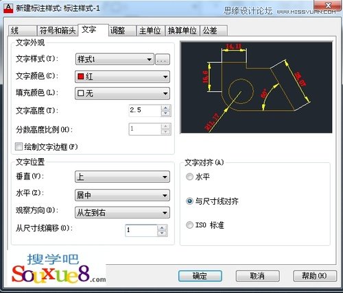 AutoCAD新建标注样式操作设置分享4